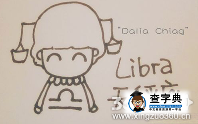 天秤座会暗恋的星座是谁？1
