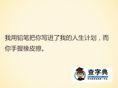 金牛座当备胎的感觉，看了心酸！1