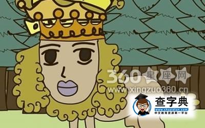 狮子座男生心仪的类型是什么1