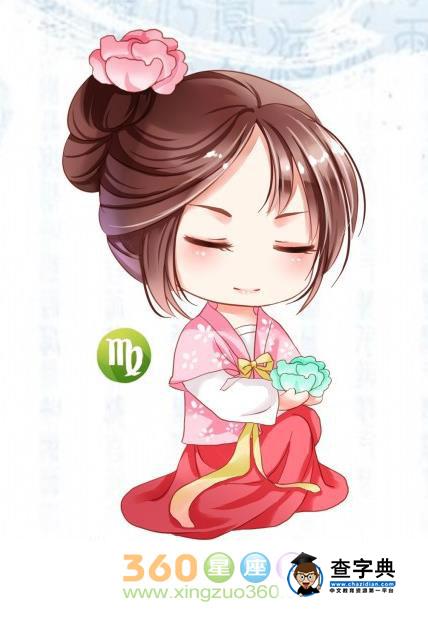 处女座女生的爱情观1
