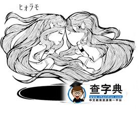 双子座暗恋时的表现1