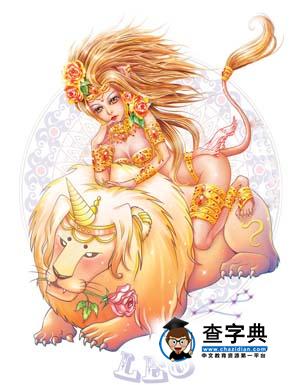 狮子座爱情大揭秘：恋爱中的狮子座1