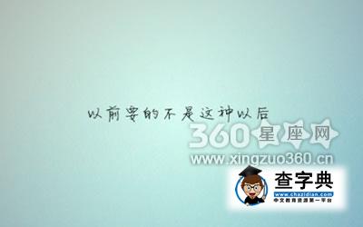 巨蟹座忽冷忽热为什么？1