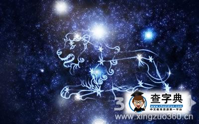 狮子座的爱情过敏源1