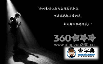 射手座忽冷忽热为什么？1