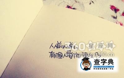 摩羯座忽冷忽热为什么？1