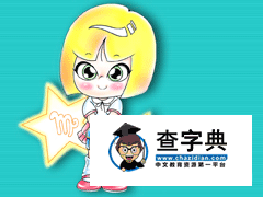 如何向处女座女生表白？1