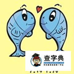 双鱼座男生表白技巧，双鱼座男生表白方式1