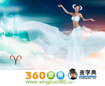 月亮白羊座的爱情1