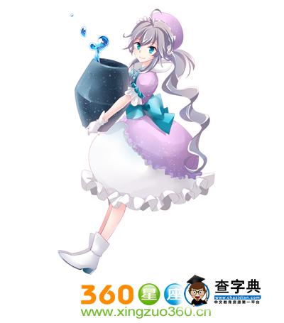 太阳水瓶座的爱情1