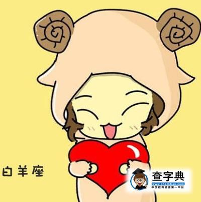 金星白羊座的梦中情人1