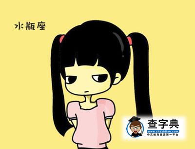 金星水瓶座的梦中情人1