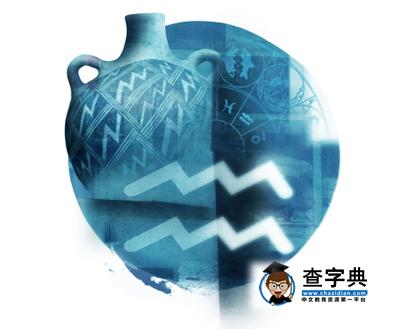 如何吸引水瓶座，征服水瓶座情人的方法1