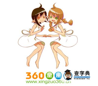 上升双子座的爱情1