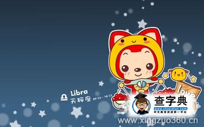 天秤座被不喜欢的人表白后会怎样？1