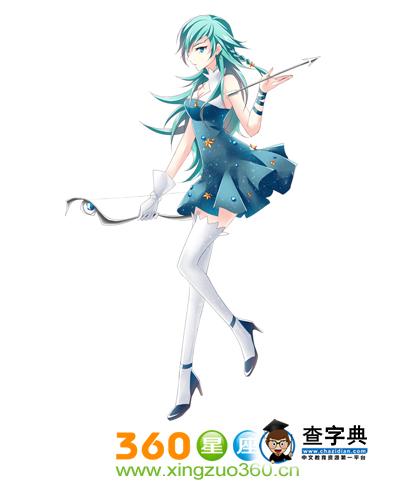 太阳射手座的爱情1