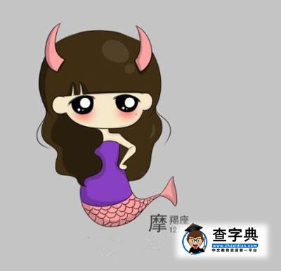 金星摩羯座的魅力1