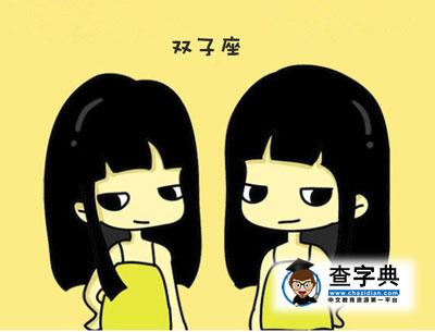 金星双子座的梦中情人1