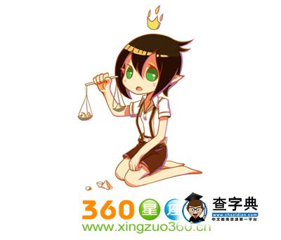 上升天秤座的爱情1