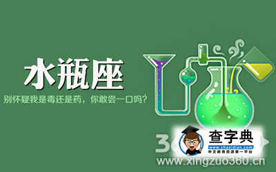 水瓶座的念旧指数，追求还是留恋？1