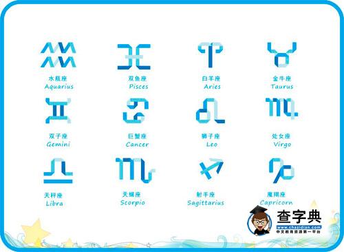 读懂12星男恋爱心思1
