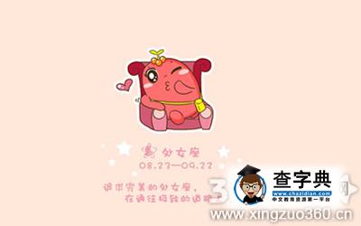 处女座男生如何经营爱情？1