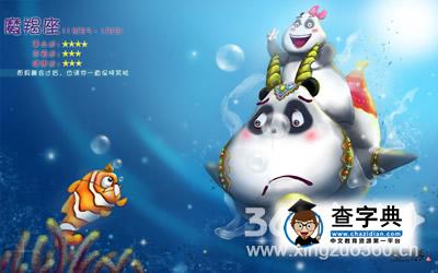 摩羯座男生拒婚潜台词，大曝光！1