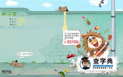 狮子座男生拒婚潜台词，大曝光！1
