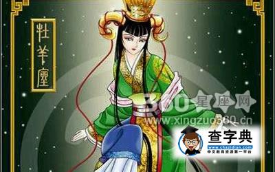 白羊座女生导致变丑的坏习惯1