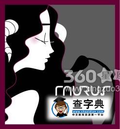 如何与金牛座女神的相处之道1