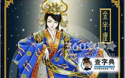 金牛座女生导致变丑的坏习惯1