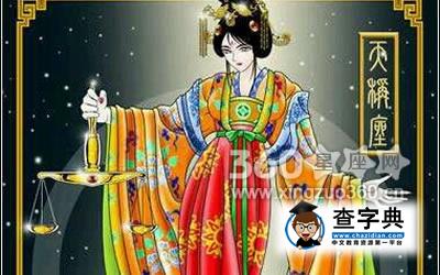 天秤座女生导致变丑的坏习惯1