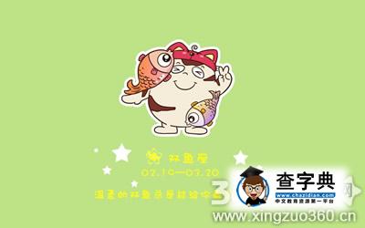 双鱼座男生如何经营爱情？1