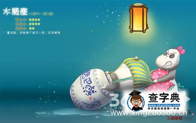 水瓶座男生拒婚潜台词，大曝光！1