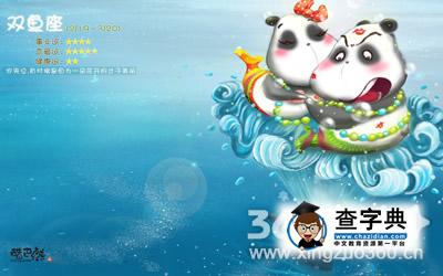 双鱼座男生拒婚潜台词，大曝光！1