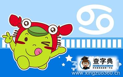 巨蟹座男生如何经营爱情？1