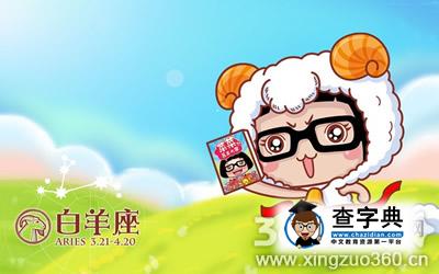 白羊座女生携男票遭遇旧爱会怎样？1