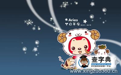 如何拯救白羊座的手机癌1