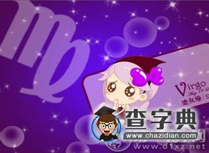 12星座谁拥有着什么类型的桃花命3