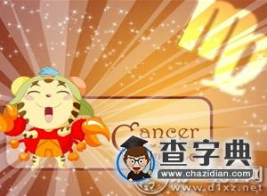 12星座谁拥有着什么类型的桃花命2