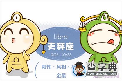 脾气最好的星座恋人2