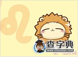 十二星座谁做你的专属小太阳2