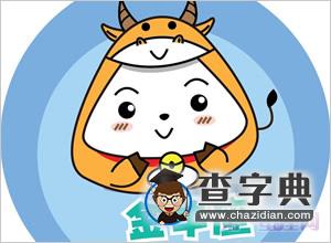 追求男神不矜持的星座女2