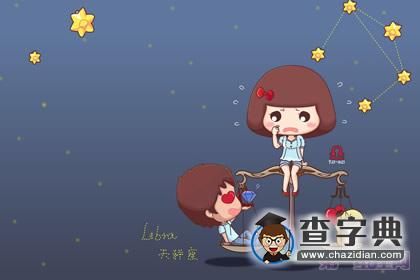 恋爱中老让人猜的星座排行1