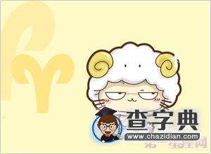 十二星座谁做你的专属小太阳1