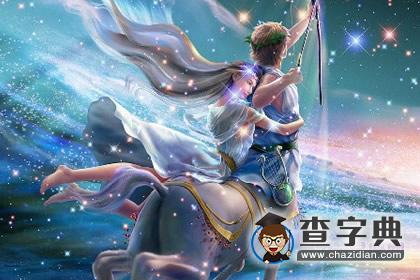 谁是我带着你你带着钱的星座1
