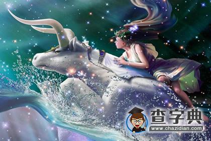 12星座中最不合群的星座1