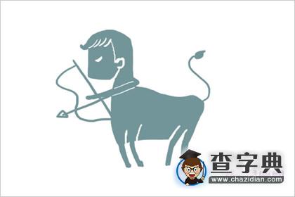 乱给承诺的星座男生1