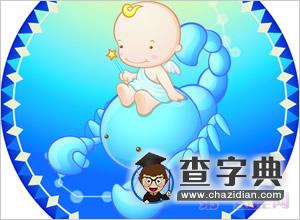 十二星座中最记仇的星座1
