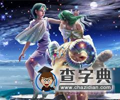 嫉妒好友过得比自己好的星座5